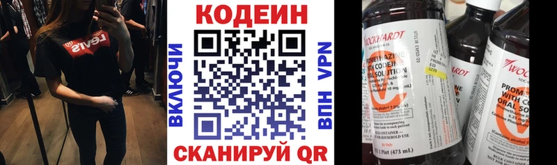 MEGA вход Нея Кодеин Purple Drank как найти закладки