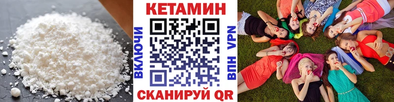 КЕТАМИН VHQ  как найти закладки  Нея 