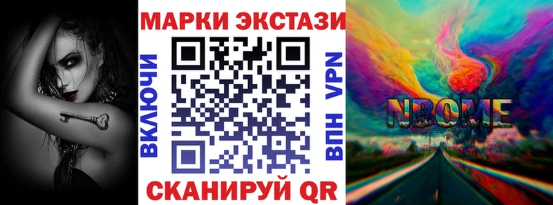 как найти закладки  Нея  Марки NBOMe 1,8мг 